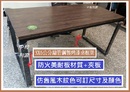 防火美耐板材質仿舊長方桌